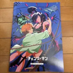 劇場版チェンソーマン レゼ編 入場者特典 第７弾