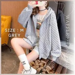 ジップアップパーカー M グレー ワッフルチェック フード付き 男女兼用