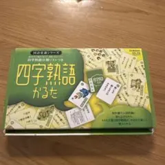 四字熟語かるた Gakkenのサムネイル