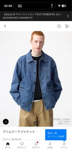 GU デニムワークジャケット未着用品