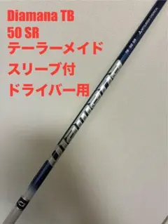 Diamana TB 60X テーラーメイドスリーブ付き　1w用 楽天市場】diamana tb 60 xの通販