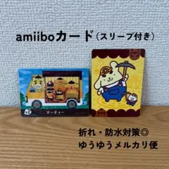 どうぶつの森　amiiboカード　ポムポムプリン　サンリオ　コラボ
