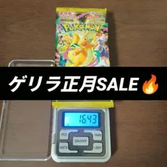 【ゲリラ正月SALE】早い者勝ち MEGAドリームex 1パック 16.43g