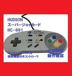 2026年最新】ハドソン ジョイカードの人気アイテム - メルカリ