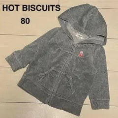 ミキハウス ホットビスケッツ フード付きパーカー 80 グレー