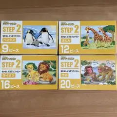 くもんのジグソーパズル　STEP2 なかよしどうぶつファミリー