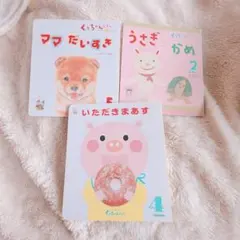 3冊　学研絵本　はじめての出会い絵本　各360円　くうちゃんシリーズ