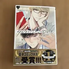 40までにしたい10のこと