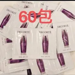 コスメデコルテ リポソームアドバンストリペアセラム 0.8ml × 60包