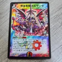 2026年最新】デュエマ 初期 プロモの人気アイテム - メルカリ