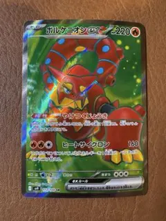 ボルケニオンex SR SV9 バトルパートナーズ 113/100 - メルカリ