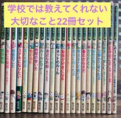 2025年最新】学校では教えてくれない大切なことの人気アイテム - メルカリ