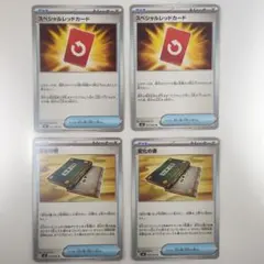 ポケモンカード スペシャルレッドカード 変化の書 トレーナーズ 【まとめ割OK】