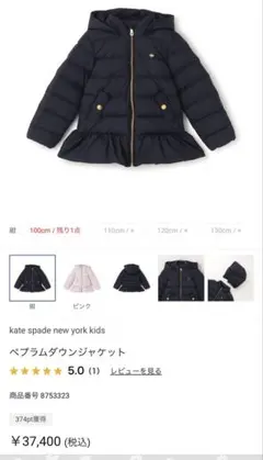 2025年最新】ケイトスペードキッズ130の人気アイテム - メルカリ