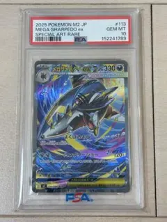 2026年最新】メガサメハダーex SARの人気アイテム - メルカリ