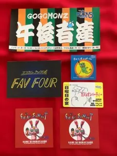 NACK5 FAV FOUR ステッカー 3枚セット（1枚サイン入り！） - メルカリ