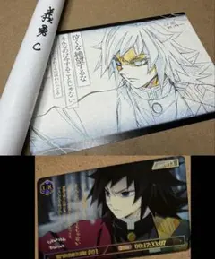 鬼滅の刃 くじ Wチャンス賞　ポスター　カードパック　UR 冨岡義勇　ダイニング