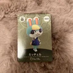 あつ森 amiiboカード ミッチェル 訳あり!!