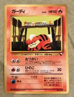 ガーディ ○ 拡張シート第3弾(緑版) - メルカリ