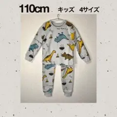 ☆恐竜柄【110cm】☆ パジャマ 上下セット キッズ 長袖 綿 寝間着