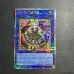 【最安値】道化の一座 ドリッシュ プリシク 道化の一座ドリッシュ【プリズマティックシークレット】{CORI-JP042
