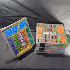 ［雑誌］パチスロ必勝ガイド 攻略年鑑 2003〜2018、2020 17冊セット 2025年最新】パチスロ必勝ガイド攻略年鑑の人気アイテム - メルカリ