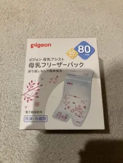 Pigeon 母乳フリーザーパック 80ml 50個入り