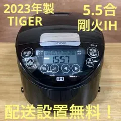 【美品】23年製 TIGER IH炊飯器 JPW-H100K ブラック 炊きたて 炊飯器 5合炊き タイガー IH炊飯器 日本製 お手入れ2点