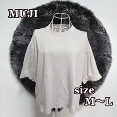 ●無印良品MUJI コットン半袖ティシャツ（M- L）グレージュ　カジュアル無地のサムネイル