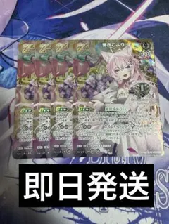 ホロカ 1st Anniversary アニバーサリーSR　プロモ　博衣こより