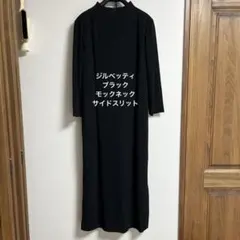 ブラック モックネック　ワンピース ひざ丈