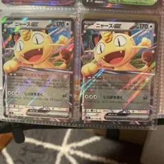 ニャースex 061/080 ポケモンカード