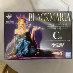 一番くじ ワンピース EX C賞 ブラックマリア MASTERLISE