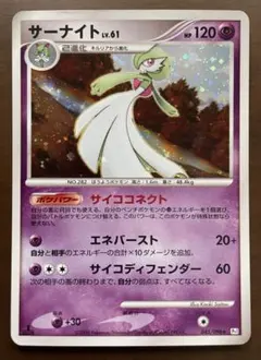 【PSA10】サーナイト ★ Pt1 ギンガの覇道 045/096 サーナイト ☆ Pt1 ギンガの覇道 045/096 - メルカリ