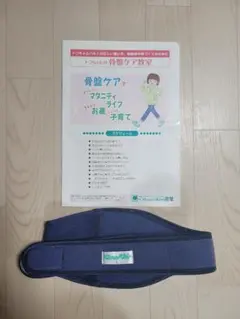 トコちゃんベルトII　Lサイズ　骨盤ケア　骨盤ベルト　マタニティ