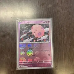 ポケモンカード ムンナ 70