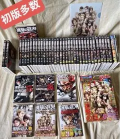 《値下げ》初版多数【進撃の巨人 】コミック全巻＋公式関連本　セット