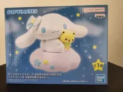 サンリオキャラクターズ シナモロール 大きなソフビメイツフィギュア