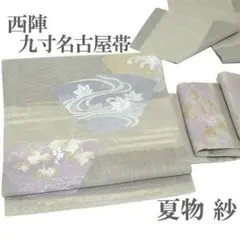 セット価格 38～58万円 西陣の名門【創喜庵】 爽やかな【本藍染