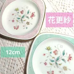 【希少品】Noritakeノリタケ　花更紗ハナサラサ　色違いスクエアペアプレート