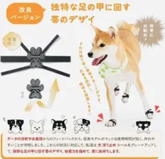 改良バージョン、犬ちゃん肉球保護シール