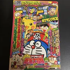 月刊コロコロコミック 1981年12月 No.44 ドラえもん 藤子不二雄 - メルカリ