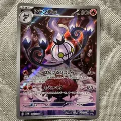 3連番　ヒトモシ　ランプラー　シャンデラ　AR PSA10 連番 ヒトモシ ランプラー シャンデラ AR PSA10 - メルカリ