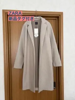 断捨離中☆新品タグ付き☆ZARAベージュロングコート