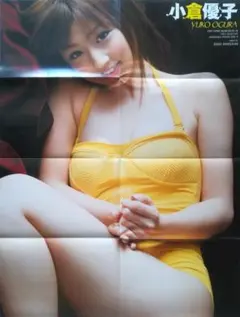 「小倉優子」－バストアップ×リバーシブル－ 原寸大BIGポスター