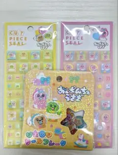 正規品　おぱんちゅうさぎ　シールセット3枚　タイルシール　おはじき