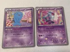 ソーナンス cp2とcp3のサムネイル