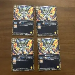 Vジャンプ付録 バトルスピリッツ 雷火ボルディック 3枚セット - メルカリ