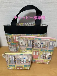 チャッピー様専用