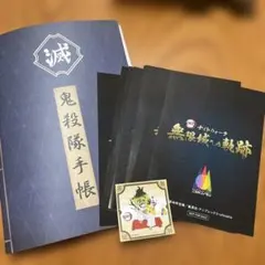 鬼滅の刃 メモ用紙セット A5サイズ